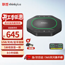 联想thinkplus视频会议全向麦克风免驱蓝牙降噪无线扬声器5米拾音器适用10~40㎡支持组队级联MK-MC600