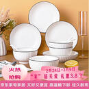 京东京造 碗盘餐具整套 碗具碟子套装乔迁之喜陶瓷家用 禾风山田16头