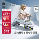 babycare儿童电动扭扭车可坐大人遛遛车防侧翻宝宝礼物 辛德白