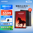 思必驰（AISPEECH）办公本X5pro电纸书【重磅新品】AI智能 10.95英寸星空灰看书学习电纸书手写电子笔记本
