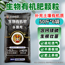 大丰收丰创严选大丰收丰菌龙生物有机肥菌肥钙镁磷蔬菜果树肥料颗粒型肥料150kg