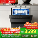 美的（Midea）【灶下V9 Pro】洗碗机嵌入式家用灶下103L升级一键洗烘蒸汽单消毒七星消杀105℃热烘洗消一体机