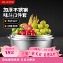 美厨（MAXCOOK）不锈钢盆三件套 加大加厚调料盆和面盆洗菜盆味斗套装 MCWS-3