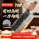 京东京造 5系菜刀 刀具家用斩砍骨厨师专用锻打锤纹【斩切两用】