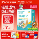 海氏海诺创可贴 透气创口贴经济型 100片/盒（凑单 1元2元5元商品）