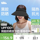 蕉下（beneunder）遮阳帽女太阳帽空顶帽防晒帽防紫外线全脸遮阳时尚百搭加长帽檐