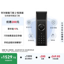 华为智能门锁 2 悦享版 AI 掌静脉解锁 【mate80 平安好搭档】指纹锁 电子锁密码锁 免费送装拆旧