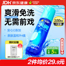 杰士邦水润润滑液夫妻用100ml润滑油成人房事免洗可舔持久润滑剂高潮液