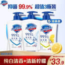 舒肤佳抑菌洗手液 420g*3瓶(纯白*2+柠檬)健康抑菌99.9%新旧包装随机