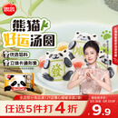 思念熊猫好运黑芝麻汤圆240g/12颗 面点早餐元宵熊猫造型甜品下午茶