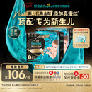 帮宝适新生儿顶配黑金帮纸尿裤婴儿尿不湿尿片添加真蚕丝L58