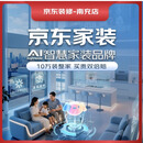 京东装修南充授权店整体全包预约金