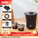 膳魔师（THERMOS）茶旅套装户外露营旅行茶具保温茶壶茶杯生日礼物TCMU-200LC 【升级涂层内胆-热卖推荐】雾棕