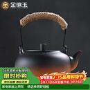 金镶玉茶壶烧水煮茶复古提梁电陶炉围炉大容量室内 容水壶850ML