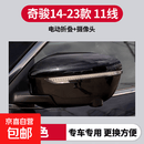 适用于奇骏后视镜总成14-22款反光镜带车外倒车镜总成原车品质 11线 黑色【总成带摄像头】 左-主驾