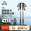 伯希和（Pelliot）户外登山杖碳纤维碳素伸缩徒步杖爬山手杖徒步装备165036017黑