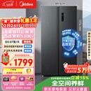 美的（Midea）572L双开门冰箱大容量一级能效双变频节能风冷无霜囤货净味以旧换新国家补贴BCD-572WKPM(Q)