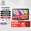 Wacom数位屏16英寸专业设计师手绘屏2.5K电子绘画屏 数位板手绘板 手写板新帝Cintiq绘画板 DTK168K0F