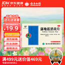 云南白药蒲地蓝消炎片清热解毒抗炎消肿咽炎扁桃体炎0.3g*24片*2板