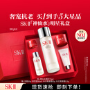 SK-II神仙水精华液75ml礼盒水乳化妆品全套护肤品套装sk2生日礼物女