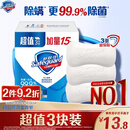 舒肤佳香皂 纯白115g*3块皂 99.9%除菌 洗澡沐浴皂肥皂 新旧包装随机