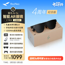 雷鸟【周年纪念款】Air 3s 4周年款智能AR眼镜 智能眼镜 高清巨幕观影眼镜