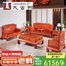 周氏大古树 红木家具缅甸花梨（学名：大果紫檀）简约小户型 别墅整装 宽扶手和天下沙发组合 7件套 六人位 123