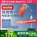 华佗红外线理疗灯烤灯家用TDP医用神灯特定电磁波谱治疗器38送礼