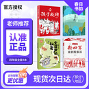 春日书韵 四年级 抗战之歌 孩子剧团 青岛出版社 丑虎 山野生灵之歌 宝葫芦的秘密 幻梦成空 2026春季 新四军来到殷家浜 水乡军歌 抗战之歌 孩子剧团 抗战之歌 孩子剧团 四年级4本套装