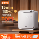 波咯咯（bololo）紫外线 奶瓶消毒柜 婴儿奶瓶消毒烘干二合一 【15min极速消烘】 25L 全能Z50-33颗黄金灯珠+全钢内腔