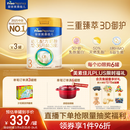 美素佳儿（Friso）皇家幼儿配方奶粉3段（1-3岁幼儿适用）800g*3罐 乳铁蛋白