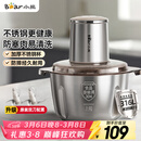 小熊（Bear）绞肉机家用小型不锈钢 绞馅机电动碎肉机 辅食机家庭绞肉绞菜多功能一体机 自动打肉馅机QSJ-L03K3