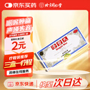 北京同仁堂 清音丸（大蜜丸）3g*10丸 咽喉肿痛清热利咽口干舌燥声哑失音咽喉不利生津润燥