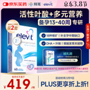 Elevit爱乐维活性叶酸片【2段】活性叶酸60片德国版孕妇备孕女士含DHA