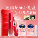 阿玛尼红管水唇纱唇釉#560春色桃花粉口红润唇膏生日38妇女节女神礼物