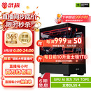 华硕全家桶i5 14600KF/RTX5070显卡直播电竞游戏台式机组装电脑主机整机DIY组装机 RTX5060Ti+13600KF丨配置二