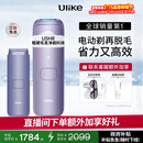 Ulike 【政府补贴】Air4蓝宝石冰点脱毛仪去小胡子刮毛刀剃毛器美容仪政府补贴生日礼物