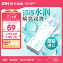 SAP思汉普 隐形眼镜日抛欧美原装进口小白片30片装500度