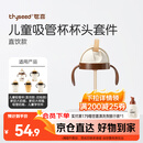 世喜奶瓶水杯配件（吸管杯杯头直饮款）适配7.2cm口径瓶身