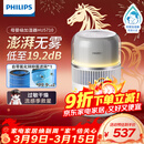 飞利浦（PHILIPS）加湿器家用卧室母婴专用静音除菌无雾空调加湿机鼻炎孕妇婴幼儿小型桌面大容量HU5710/10礼品