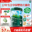 英氏婴幼儿米粉维C加铁DHA+ARA米粉258g营养宝宝辅食加铁米糊6月+