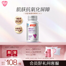 汤臣倍健Yep葡萄籽维生素C加E片90片维C维生素E抗氧化含原花青素