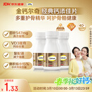 钙尔奇添佳钙片100片*3 中老年补钙维生素d3 补镁防抽筋 金钙尔奇