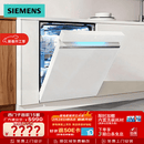 西门子（SIEMENS）【极净魔盒2.0】150L以上容积 嵌入式洗碗机消毒除菌一级水效SJ43EW88KC