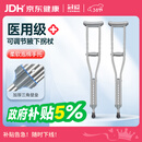 冠爱（GUANAI）医用腋拐骨折拐杖腋下拐康复手杖辅助加厚防滑可调一对拐棍