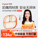 世喜宝宝硅胶餐盘婴儿分格儿童餐盘吸盘一体自主进食吃饭辅食餐具学生