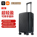 米家小米行李箱20英寸拉杆箱可登机箱万向轮旅行箱男女小型密码箱黑色