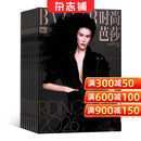 时尚芭莎BAZAAR杂志 2026年4月起订阅 1年共12期 时尚达人 服装搭配 美容护肤 美体塑形 时尚期刊 精英女性杂志 深入时尚报道 宣扬高尚时尚 每月快递时尚杂志 杂志铺