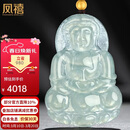 凤禧珠宝冰种翡翠观音吊坠男士款黄金珠天然玉石项链玉坠生日礼物高端