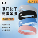 安德玛（Under Armour）运动发带止汗吸汗头巾男女导汗头箍篮球羽毛球跑步速干束发带